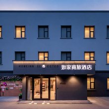 如家商旅酒店(北京牛街大观园店)