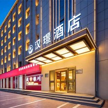 汉璟酒店(银川鼓楼步行街店)