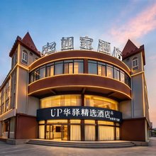 如家UP华驿精选酒店(宿州万达广场店)