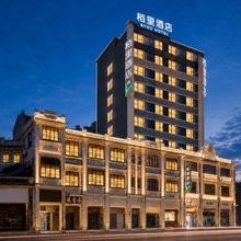 栢里酒店(广州北京路上下九步行街店)