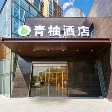 青柚酒店(南京六合龙池地铁站店)