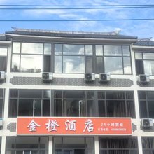 沂水金橙酒店