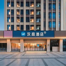 汉庭酒店(洛江区政府海峡体育中心店)