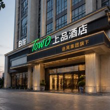 TOWO上品酒店(海湖万达广场唐道637店)