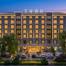 艾扉酒店(钟鼓楼河西学院店)