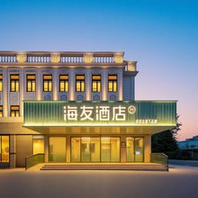 海友酒店(上海丰庄祁连山南路店)