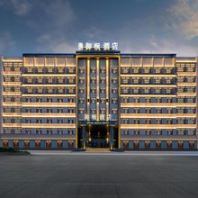 御枫酒店(呼伦贝尔海拉尔成吉思汗广场店)