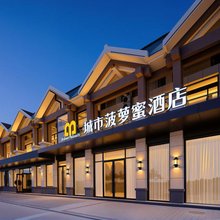 城市菠萝蜜海景酒店(威海荣成那香海店)