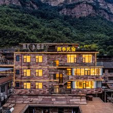 四季民宿(林州石板岩小镇景区店)