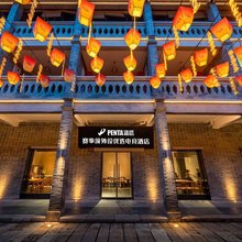 PENTA潘塔·赛事级外设优选电竞酒店(磁器口地铁站店)