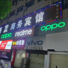 泾川嘉蓝商务宾馆