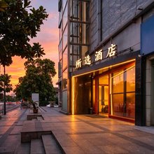所选酒店(常熟方塔街虞山店)