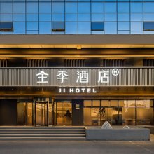 全季酒店(上海虹桥枢纽徐泾店)