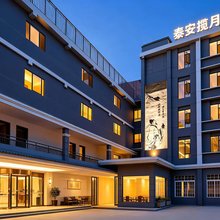 泰安·揽月酒店(火炮街店)