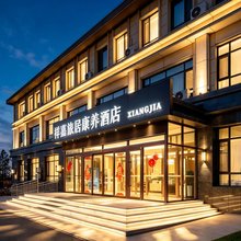 祥嘉酒店(鄂尔多斯伊金霍洛旗国际机场店)