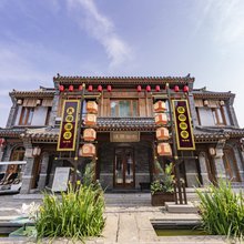 琅琊拙舍(琅琊古城店)