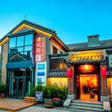 秀文斋·花印小院(日照万平口东夷小镇店)
