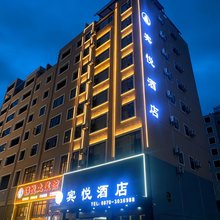 宾悦酒店(锦海建材城店)