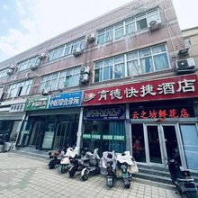 邯郸育德快捷酒店