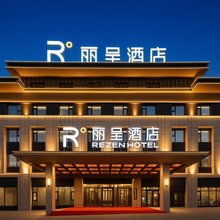 克拉玛依泰富广场一号井丽呈酒店