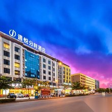 遇悦分时酒店(万宁高铁站华亚欢乐城店)