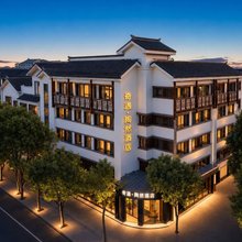 绍兴鲁迅故里奇遇·陶然酒店(仓桥直街店)