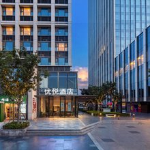 优悦酒店(郑州高铁东站蜜雪冰城总部旗舰店)