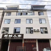 松潘瓮城人家