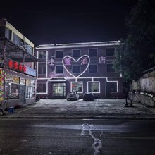 野三坡桂萱酒店