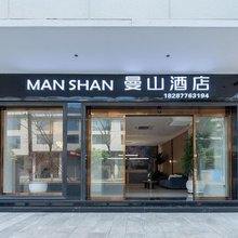 曼山酒店