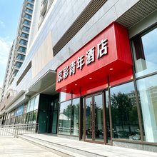 京彩青年酒店(回龙观霍营地铁站店)