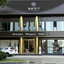 州桥明月酒店(鼓楼广场开封府店)