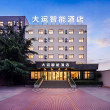 大运智能酒店