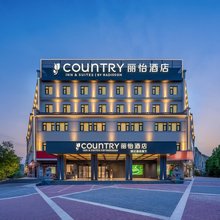 丽怡酒店(西安临潼兵马俑店)