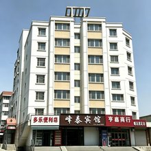 霍城峰泰宾馆(清水河镇店)
