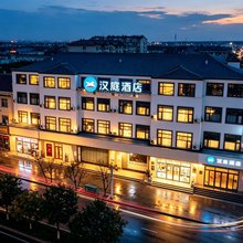 汉庭酒店(顺平顺兴路店)