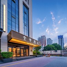 全季酒店(西安市第三医院地铁站店)