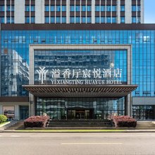 华悦电竞酒店(温州南站店)