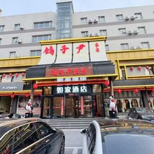 如家酒店(涿州范阳中路文化广场店)