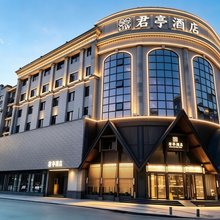 君亭酒店(杭州临安人民广场店)