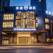 美诚酒店(镇江西津渡店)