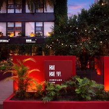 圈圈里·MUSICAT音乐猫花园度假院子(深圳较场尾海滩大鹏所城店)