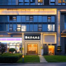 重庆瑞事成酒店(融汇温泉店)