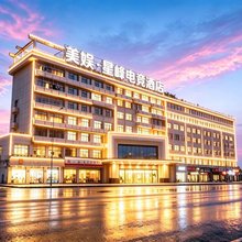 美娱·星峰电竞酒店(金华义乌之心店)