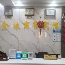 泸西金珠商务宾馆