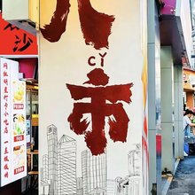 厦门初遇美宿