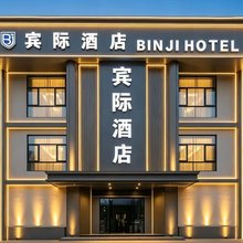 宾际酒店(广州石碁地铁站女子学院店)