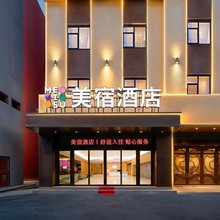美宿酒店(淮南站吾悦广场店)