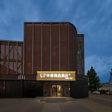 华驿精选酒店(北京欢乐谷双合地铁站店)