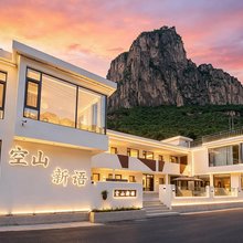 空山新语民宿(太行山大峡谷八泉峡景区店)